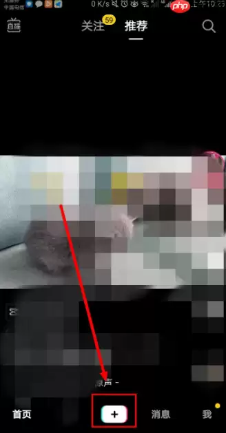 抖音极速版不能发布作品吗 抖音极速版怎么发作品