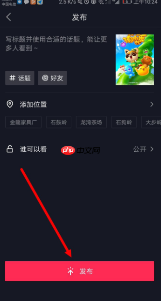 抖音极速版不能发布作品吗 抖音极速版怎么发作品