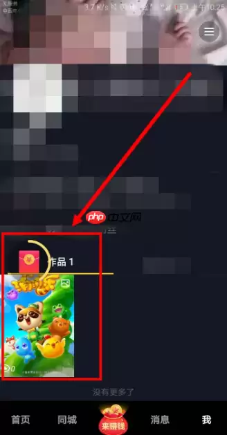 抖音极速版不能发布作品吗 抖音极速版怎么发作品