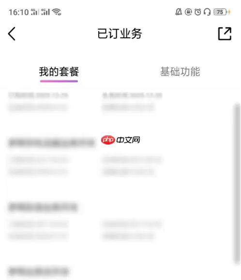 10086网上营业厅如何换套餐 10086网上营业厅换套餐方法