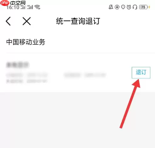 10086网上营业厅如何换套餐 10086网上营业厅换套餐方法