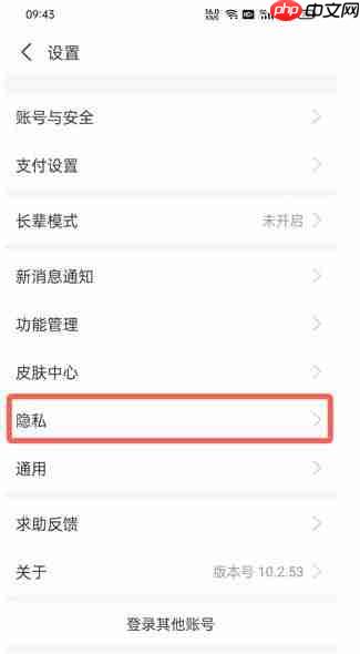 支付宝拉黑怎么移出来 具体操作方法介绍