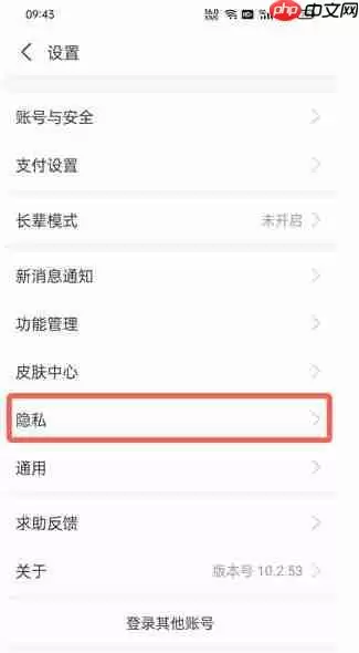 支付宝拉黑怎么移出来 具体操作方法介绍