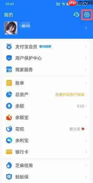 支付宝拉黑怎么移出来 具体操作方法介绍