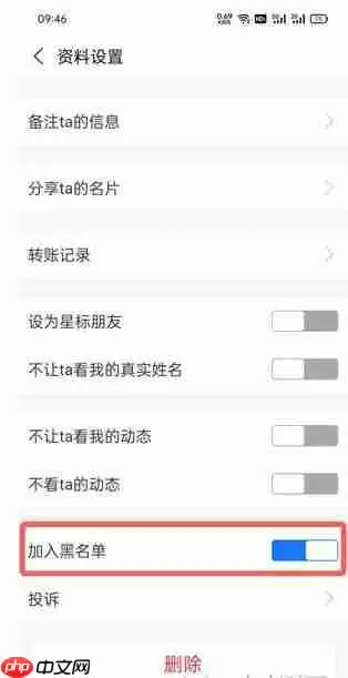 支付宝拉黑怎么移出来 具体操作方法介绍