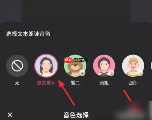 抖音短视频怎么配音说话 具体操作方法介绍