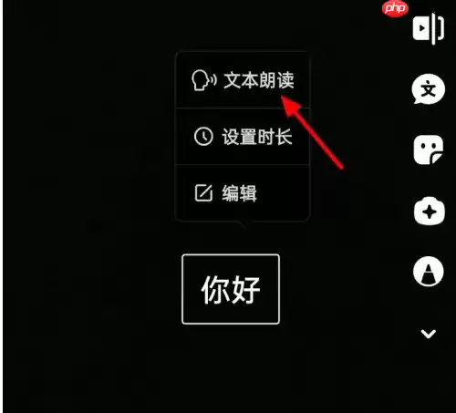 抖音短视频怎么配音说话 具体操作方法介绍