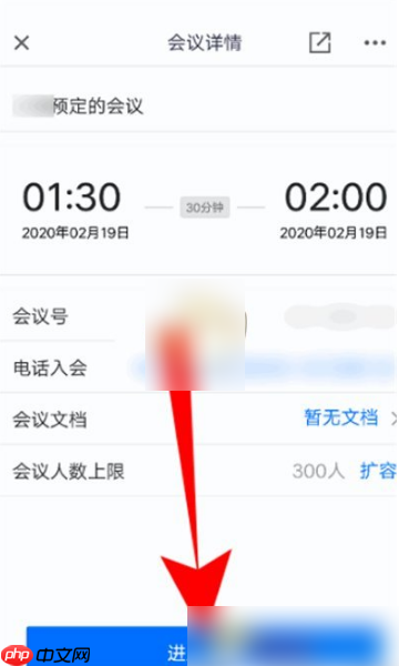腾讯会议怎么播放ppt 腾讯会议播放ppt方法介绍