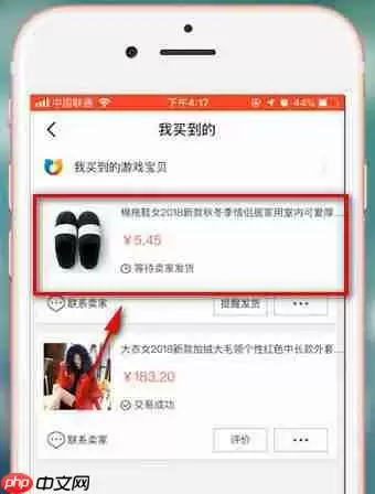 闲鱼怎么办理退款 闲鱼办理退款教程