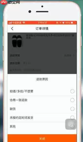 闲鱼怎么办理退款 闲鱼办理退款教程