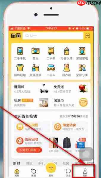 闲鱼怎么办理退款 闲鱼办理退款教程