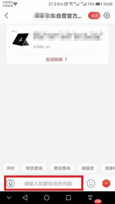 京东商城怎么联系卖家 京东商城如何找卖家