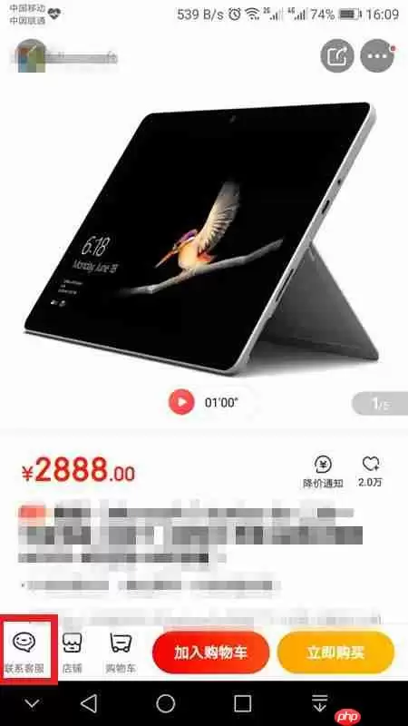 京东商城怎么联系卖家 京东商城如何找卖家