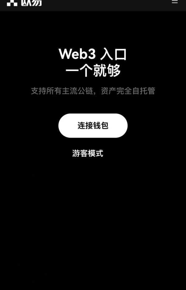 欧易注册(598)