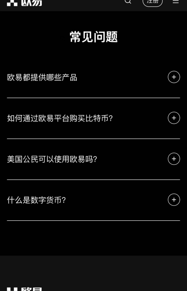 欧易注册(749)