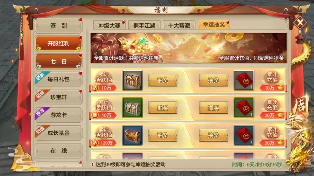 资料片爆料丨重制门派!无差别赛事!经典活动!一次性看完【桃影琴心】资料片更新