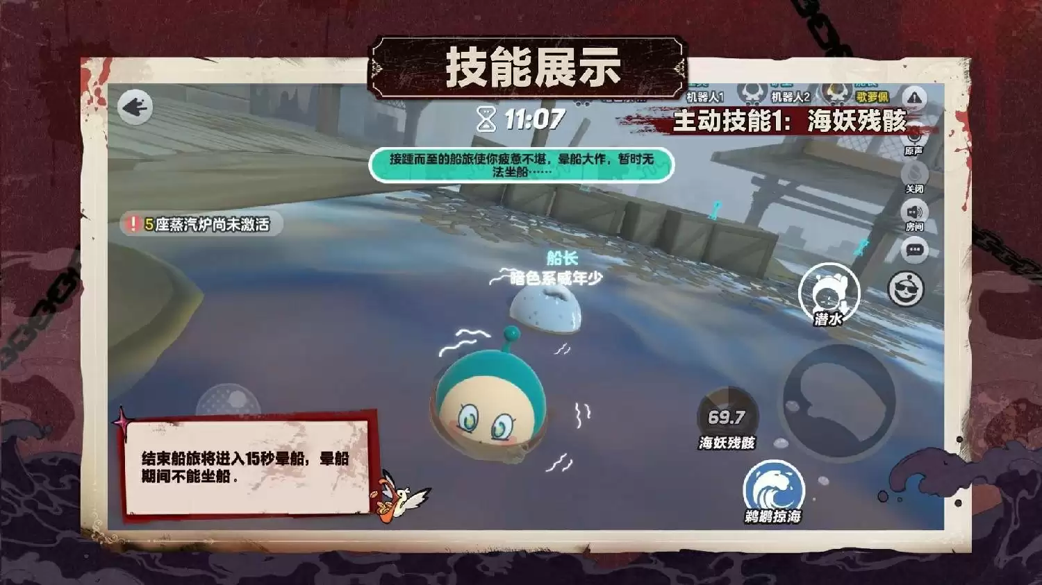 《蛋仔派对》“逃出惊魂夜”追捕者“血衣教师礼温”上线！还有全新逃生者、地图邀你体验！