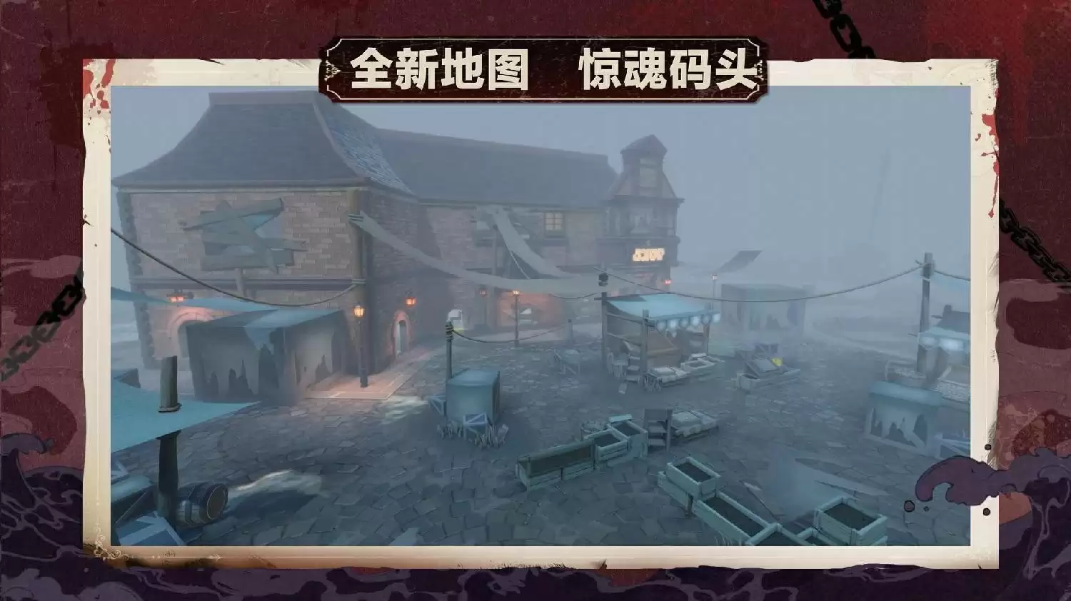 《蛋仔派对》“逃出惊魂夜”追捕者“血衣教师礼温”上线！还有全新逃生者、地图邀你体验！