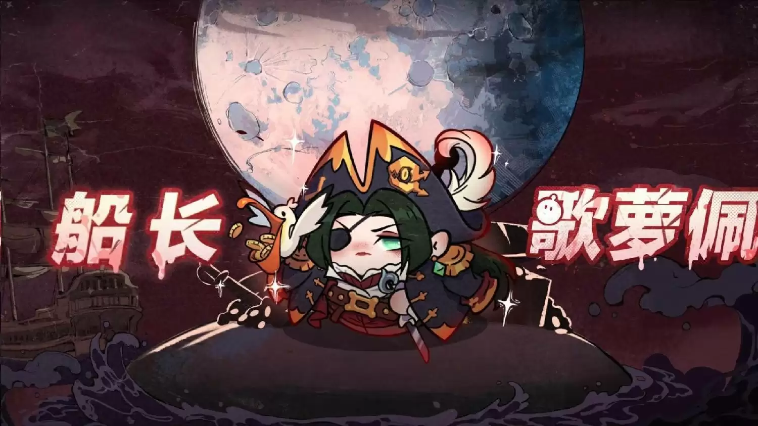 《蛋仔派对》“逃出惊魂夜”追捕者“血衣教师礼温”上线！还有全新逃生者、地图邀你体验！