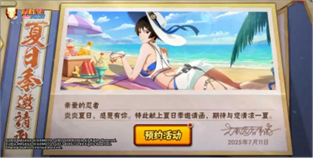 【活动爆料】盛夏热浪难挡？木叶夏日季为你开启“清凉结界”！