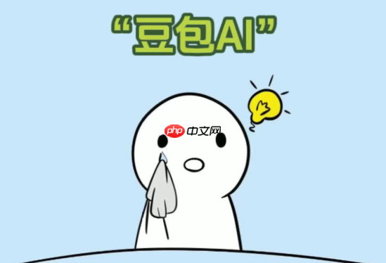 如何用豆包AI自动生成Excel公式 快速提升表格处理效率的AI技巧