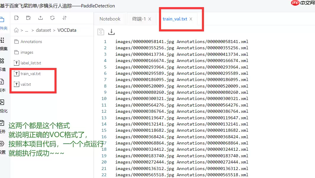 八小时完成基于百度飞桨的单/多镜头行人追踪全流程部署到安卓的baseline - 游乐网