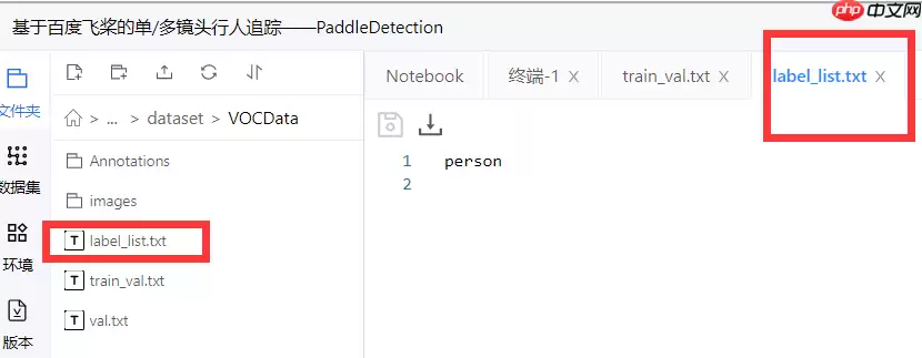 八小时完成基于百度飞桨的单/多镜头行人追踪全流程部署到安卓的baseline - 游乐网
