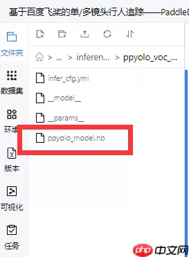 八小时完成基于百度飞桨的单/多镜头行人追踪全流程部署到安卓的baseline - 游乐网