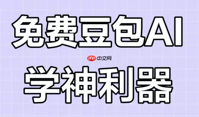 法律人秘笈：豆包AI解析案例+Harvey生成合同修订建议