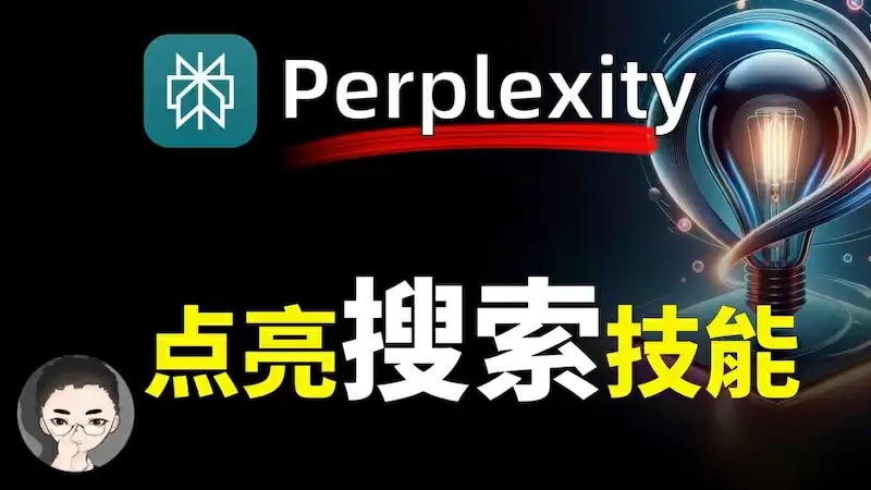 perplexity ai是否支持上传图片 perplexity ai图像识别与多模态功能支持情况 - 游乐网