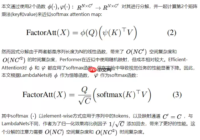 Paddle2.0：浅析并实现 CoaT 模型 - 游乐网