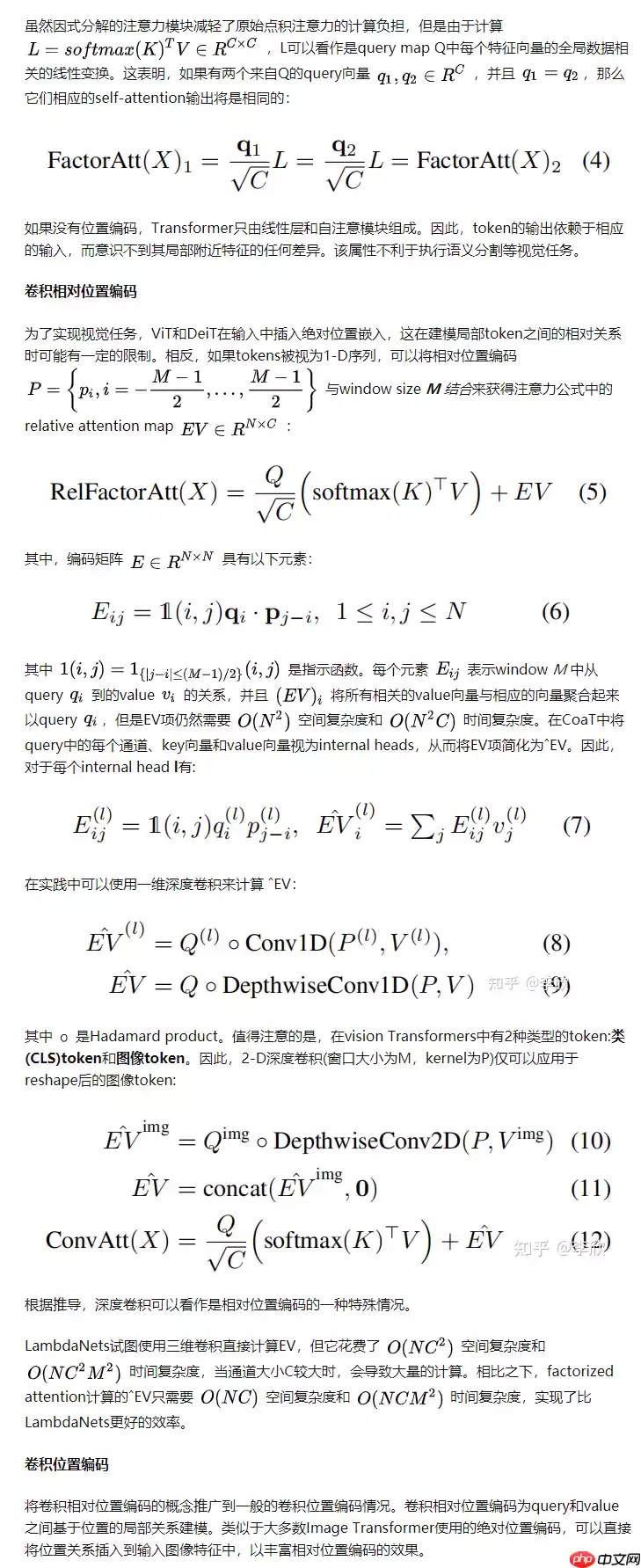 Paddle2.0：浅析并实现 CoaT 模型 - 游乐网