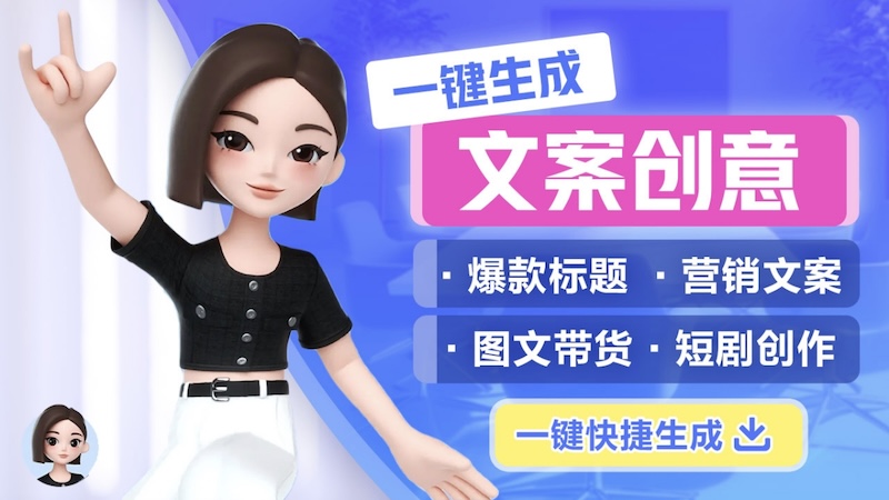 豆包怎么切换ai模型 豆包使用不同模型风格的操作方法 - 游乐网