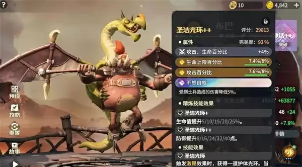 龙石战争空天队克制流搭配推荐