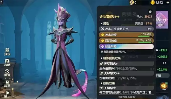 龙石战争空天队克制流搭配推荐