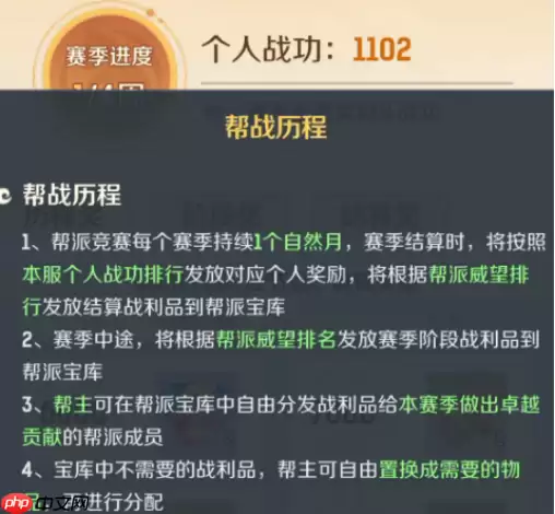 灵兽大冒险帮派竞赛终极攻略：赛季规则、奖励掠夺与制胜心法