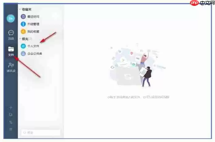 够快云库怎么上传照片？够快云库上传照片的方法