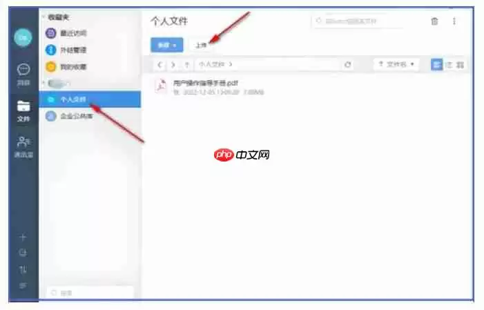 够快云库怎么上传照片？够快云库上传照片的方法