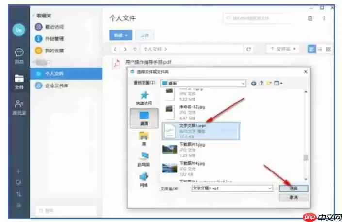够快云库怎么上传照片？够快云库上传照片的方法