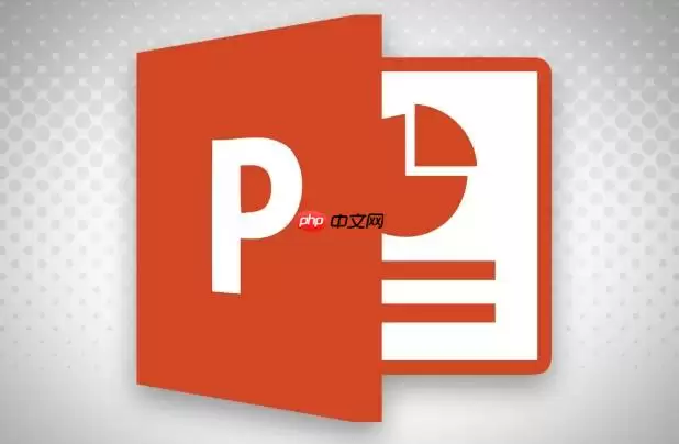 PPT文字镂空效果教程_快速实现视觉冲击