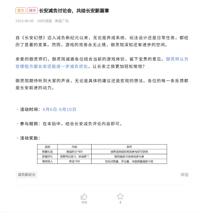 竖版回合开创者：《长安幻想》从破局到标杆，领跑竖版回合赛道