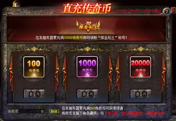 《传奇新百区-盟重神兵》新服“浩然” 7月18日重磅开服