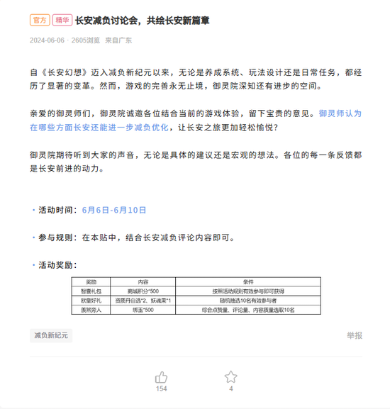 （意见收集）
