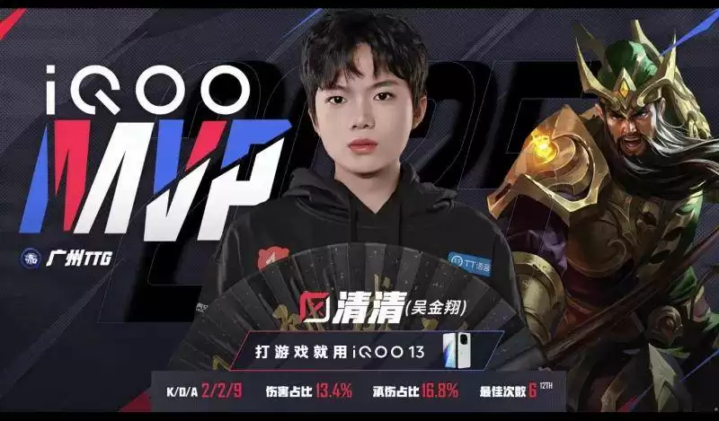 TTG 3-2险胜AG：清清关羽决胜局封神 一诺回归难阻AG两连败