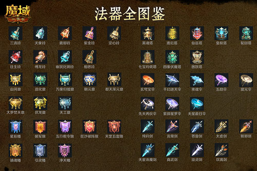 魔域口袋版4