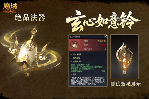 魔域口袋版3