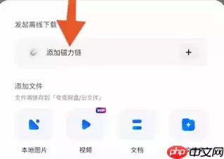 夸克网盘如何下载别人的分享 具体操作方法介绍