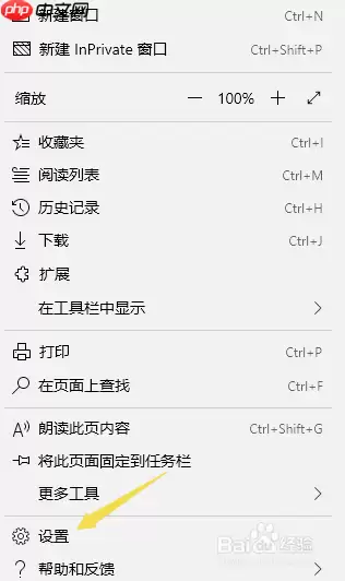 microsoft edge怎么关闭 开启和关闭阻止弹出窗口