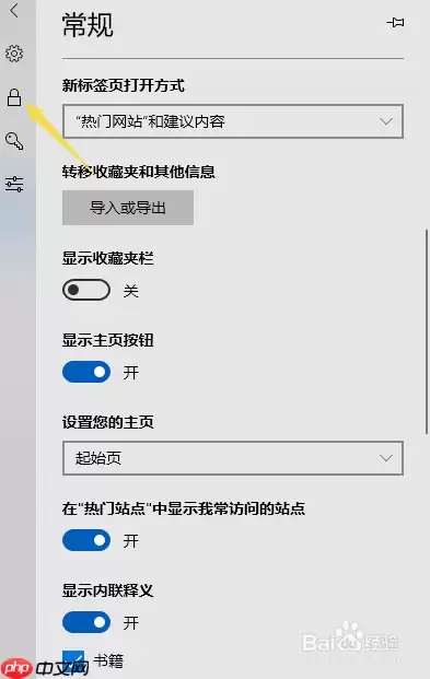 microsoft edge怎么关闭 开启和关闭阻止弹出窗口
