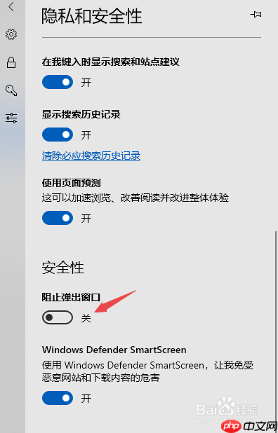 microsoft edge怎么关闭 开启和关闭阻止弹出窗口